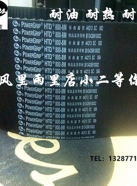 盖茨GATES HTD 720 760 776 800 840 856 880 896 912- 8M 同步带