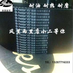 856 HTD 800 盖茨GATES 880 760 912 720 同步带 776 896 840