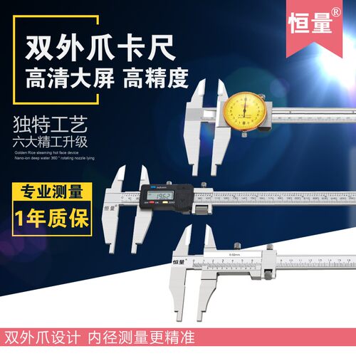 恒量双外爪带表卡尺0-300mm 0.02加十方头三型游标卡尺数显卡尺