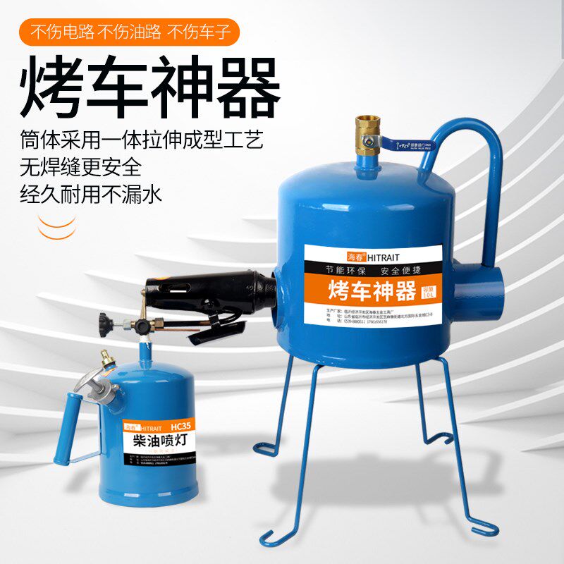 冬季蒸汽烤车神器 小型柴油烤车炉子蒸气加热器柴油喷灯3.5L喷枪