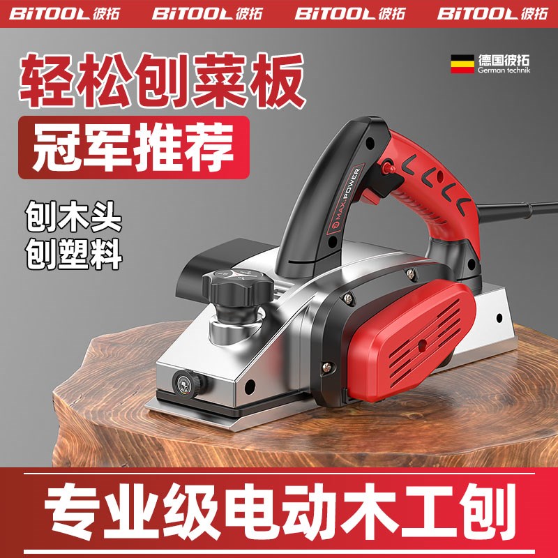 刨菜板神器家用小型电动推刨手提电刨木工刨子工具打磨砧板平刨机
