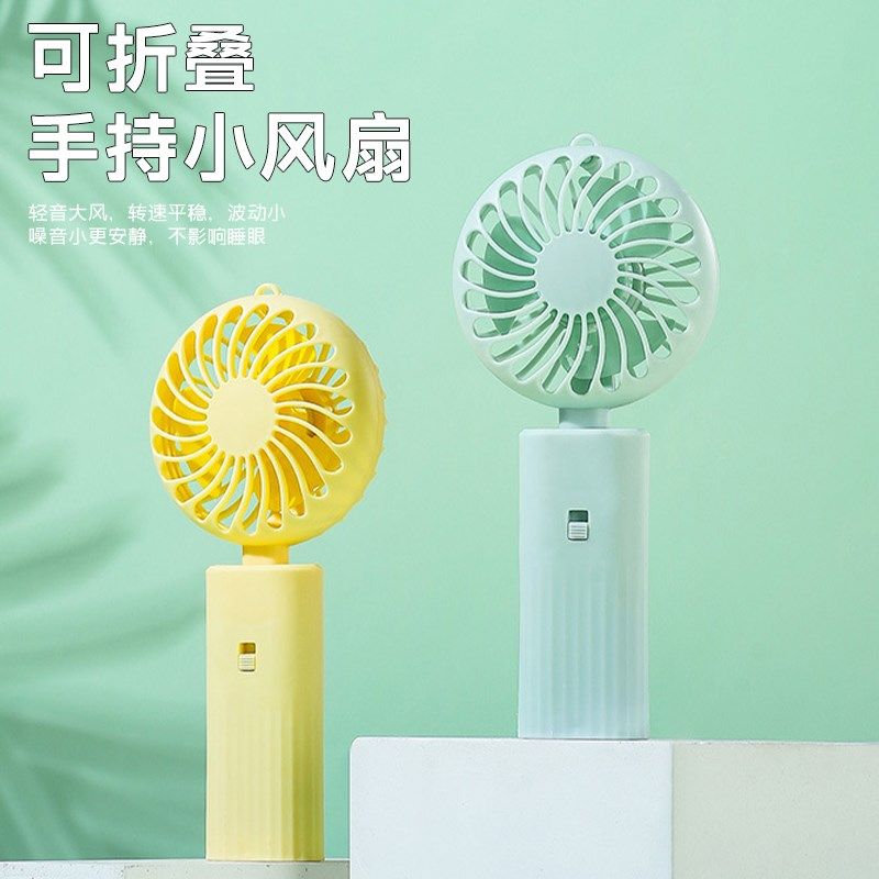 手持小风扇便携式随身小型迷你可折叠充电风扇静音宿舍办公室桌面,农机/农具/农膜,排灌设备,淘宝优惠券,粉丝福利购,淘宝优惠卷