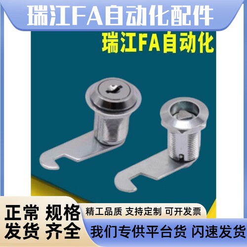 XAS92 XAS93-H17 H25 H26 平移圆柱锁 圆锁头 安全锁