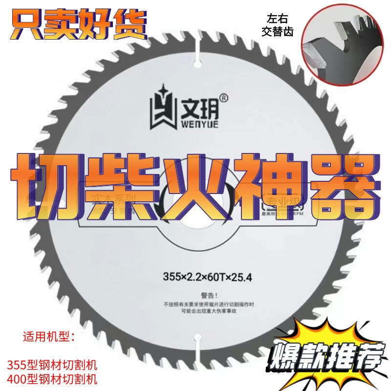 木工切柴火锯片家用12寸14寸锯片锯木头型材切割机木工合金锯片