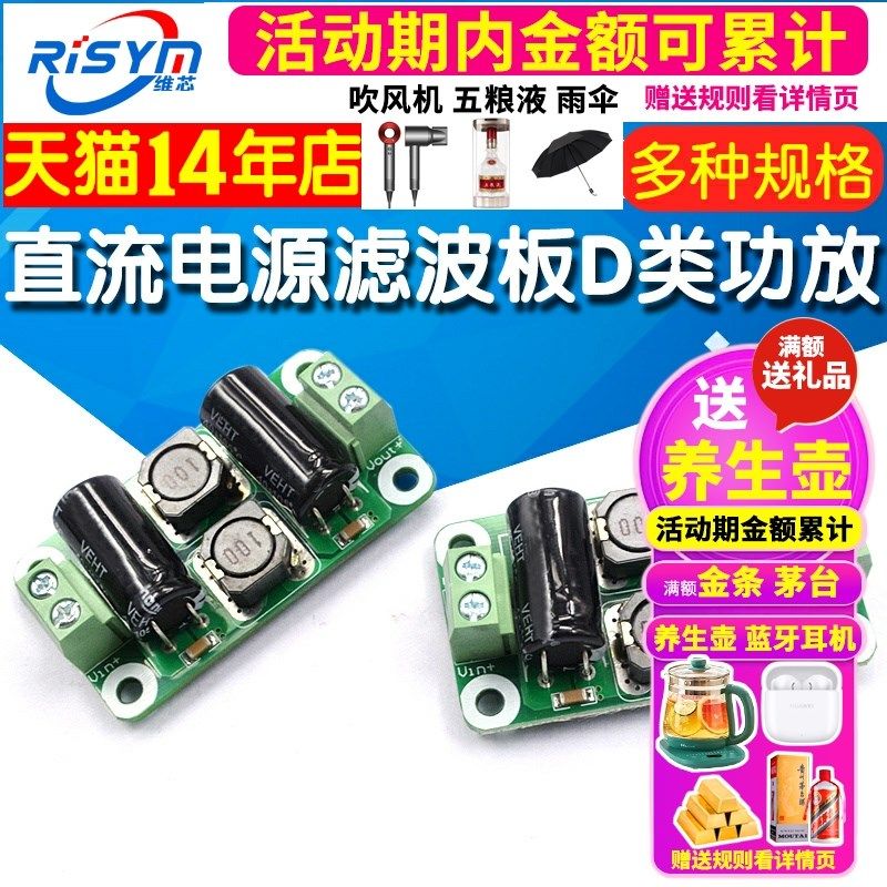 0-50V直流汽车电源滤波板 D类功放音响音箱波纹干扰EMI抑制模块,机械设备,矿山专用设备,淘宝优惠券,粉丝福利购,淘宝优惠卷