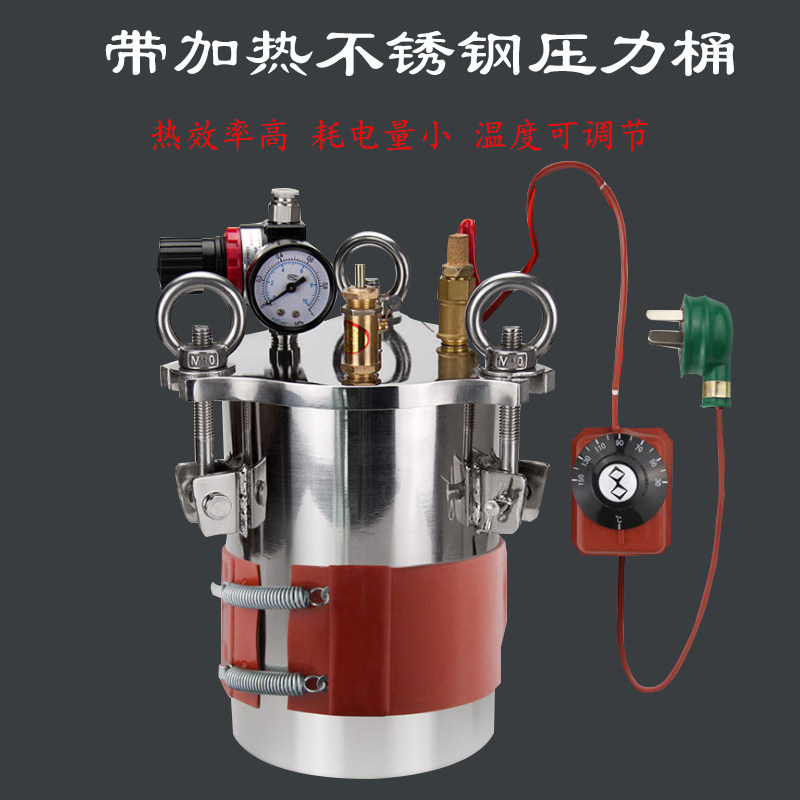 温控加热压力桶电加热高压桶点胶储胶桶加热恒温控制加热压力罐