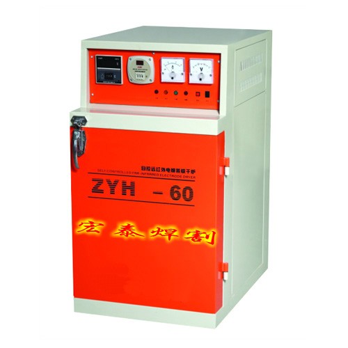 电焊条烘箱ZYH60系列自控远红外电焊条烘干箱炉60KG烤箱 带轮