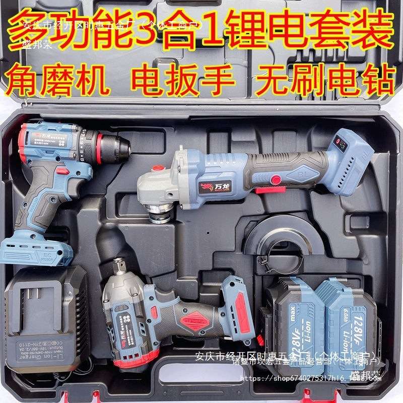 德国多功能充电锂电工具套装四件套电锤电钻角磨机电动扳手单手锯