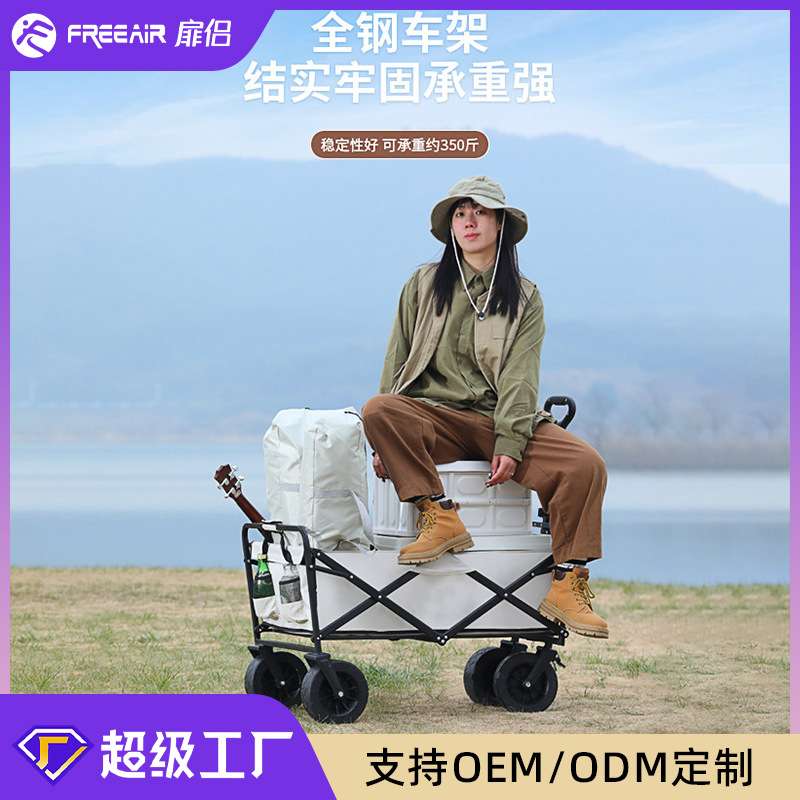 户外可折叠营地车露营车小推车野餐车便携式郊游野营手拉杆车拖车