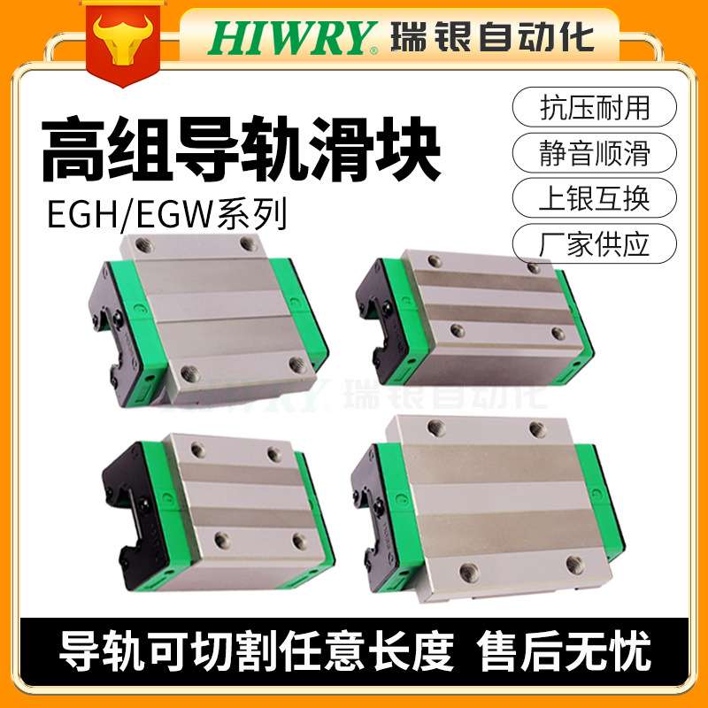 直线导轨滑块HGH HGW15/20/25/30/35/45/55CA  高组C级导轨滑块