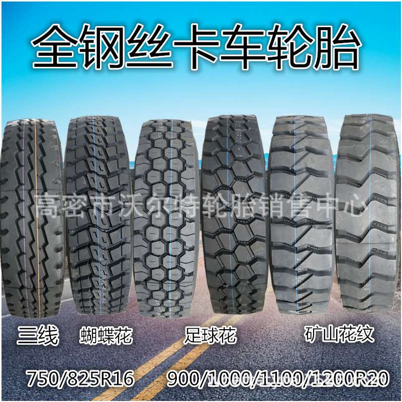 现货销售矿山轮胎卡车罐车前四后八  轮胎12.00R20 1200r20