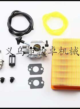 BR320 BR340 BR380 BR400 BR420化油器 空滤器 油滤 油管 纸垫 胶