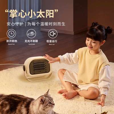 桌面取暖器小型暖风机家用节能电暖器房间室内电暖气速暖PTC加热