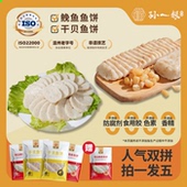 年货特产温州鱼饼组合传统原味 干贝鱼饼双拼手工625g