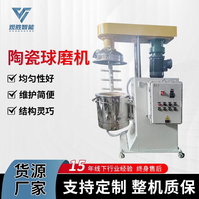 厂家生产陶瓷球磨机10-5000L立式搅拌磨机不锈钢陶瓷球磨机设备