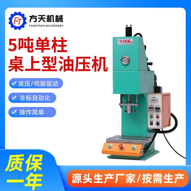 5吨单柱桌上型油压机机械轴承桌面式冲压机高精度单柱小型油压机,五金/工具,其他机械五金,淘宝优惠券,粉丝福利购,淘宝优惠卷