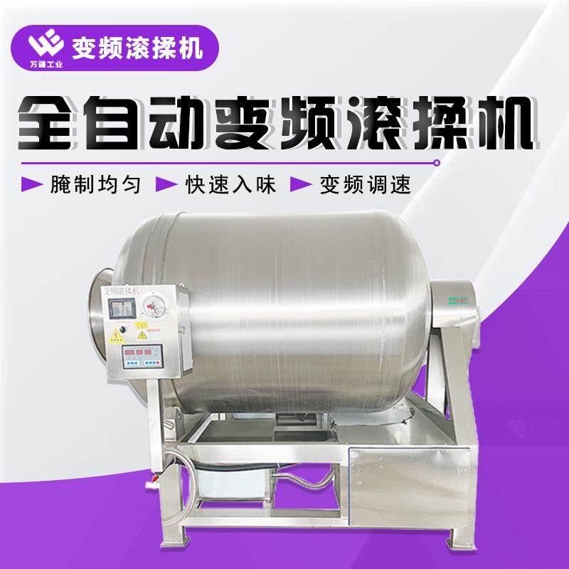 鸡鸭滚揉入味机牛肉鸡胸肉嫩化腌制设备全自动腊肉香肠滚揉机商用,工业油品/胶粘/化学/实验室用品,其他实验室设备,淘宝优惠券,粉丝福利购,淘宝优惠卷