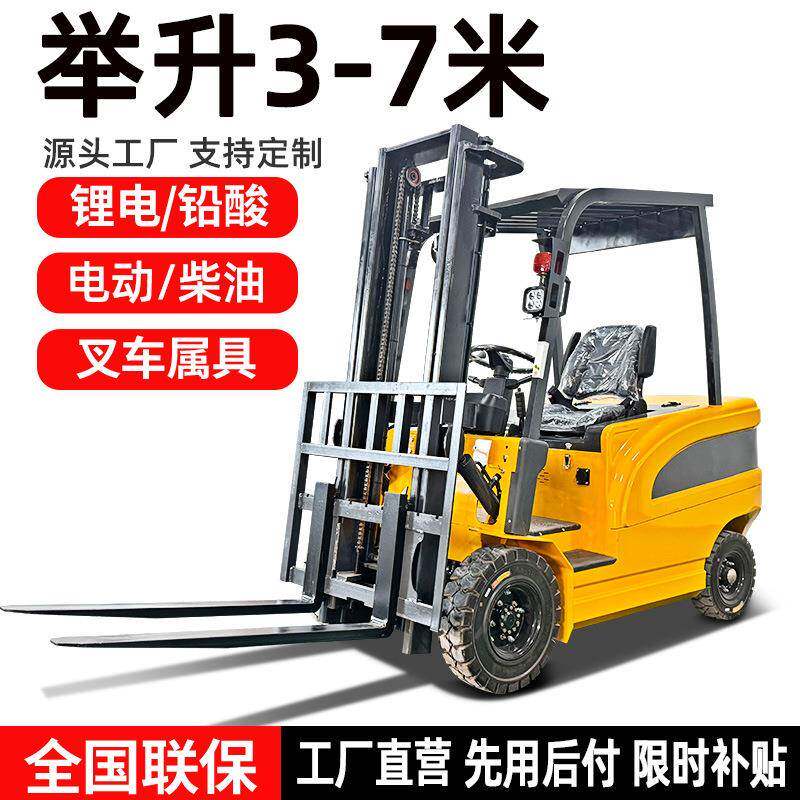 电动叉车吨全自动仓储搬运前移式叉车液压升降小型2吨电动叉车