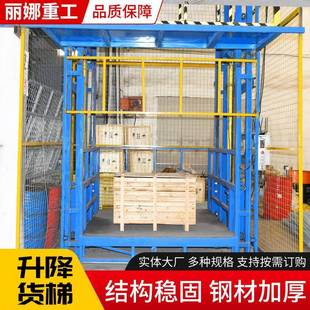 厂家现货升降货梯简易固定升降平台液压升降机导轨式液压升降货梯