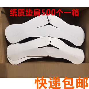 西服专用纸q垫肩 干洗店耗材 一次性衣架 衣板架 板 洗衣包装 袋裤