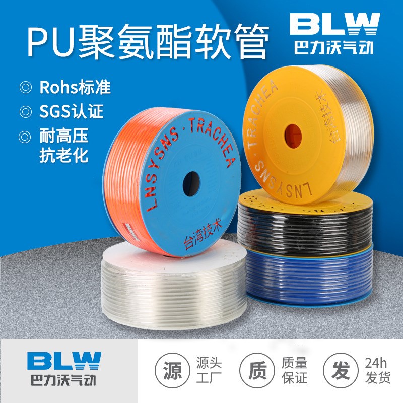 厂家空压机气动透明气管软管PU管聚氨酯PU8*5/10*6.5/12*8