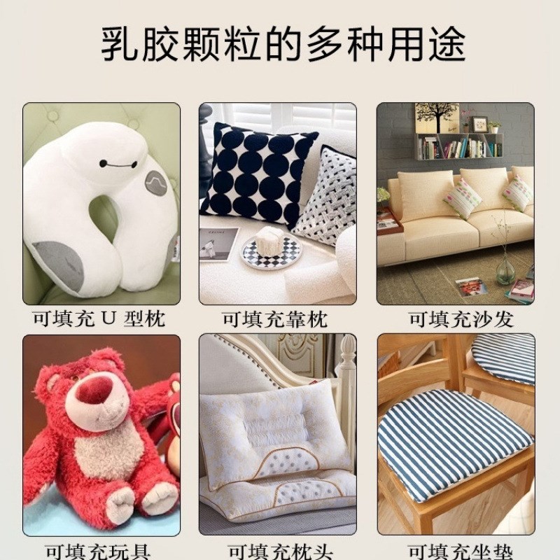 天然碎乳胶颗粒碎海绵填充物水洗乳胶粒枕头坐垫靠枕抱枕懒人沙发