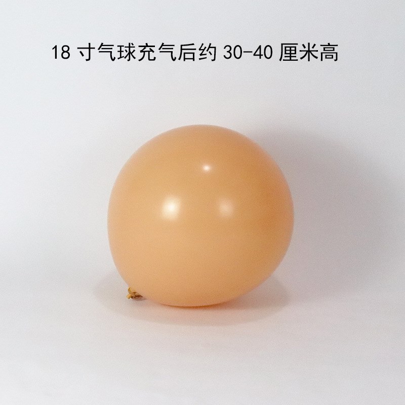 18寸气球整包50个装加厚乳胶气球圆形婚房装饰节假日派对气球