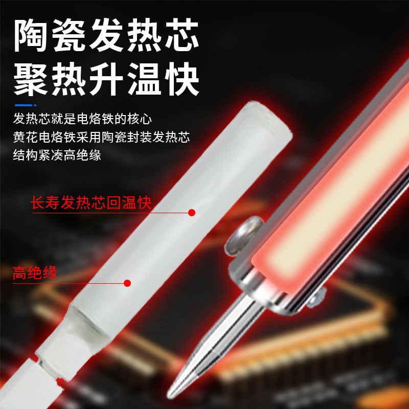 黄花电烙铁60w40w30w恒温电烙铁家用烙铁电子维修焊接工具套装