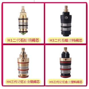 厂家供应 家用恒温龙头太阳能恒温阀冷热调温阀芯 全铜恒温阀芯