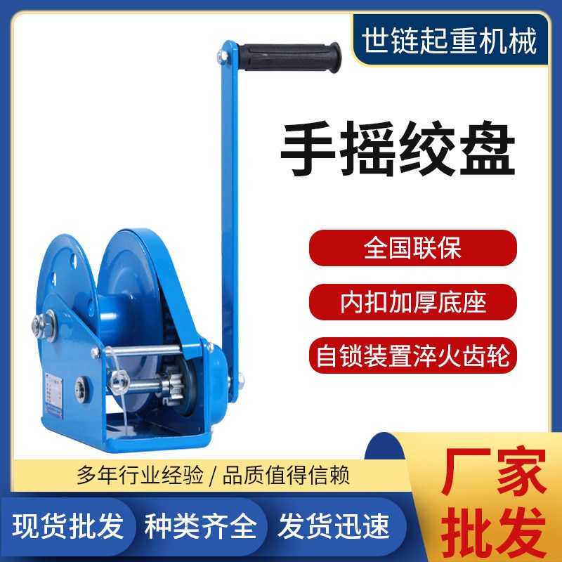 厂家手摇绞车 手动式双向刹车1200磅卷扬机 1T2T3T手摇绞盘