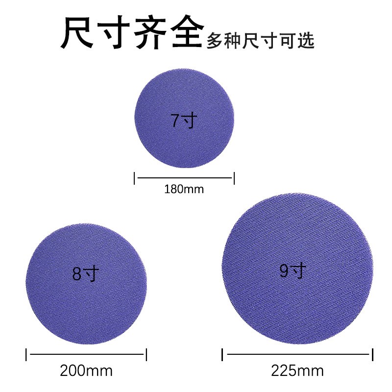 力得士9寸网格砂透气防堵塞乳胶漆墙面圆盘打磨砂纸汽车钣金抛光