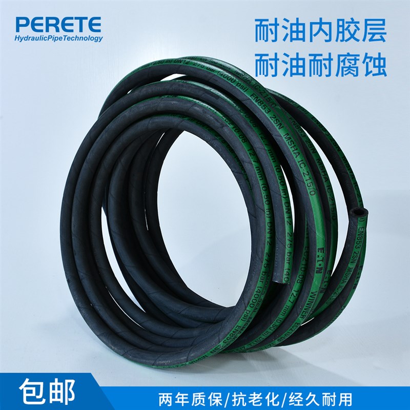 胶管EC210系列高压胶管 耐磨液压胶管 二层钢丝编织软管 油管总成