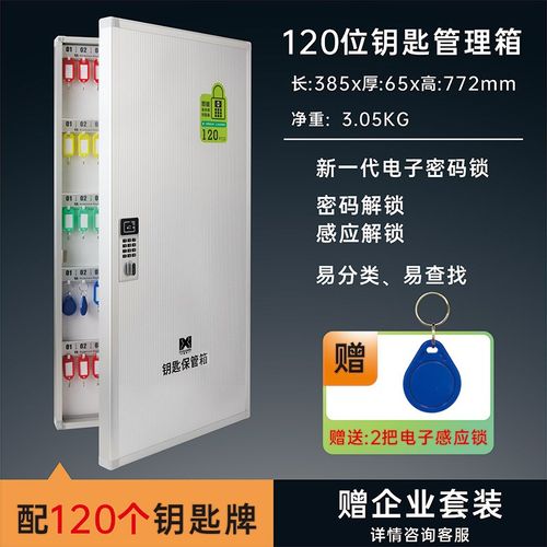富祥48位96位铝合金户外房地产中介钥匙箱壁挂式管理箱房产锁匙箱