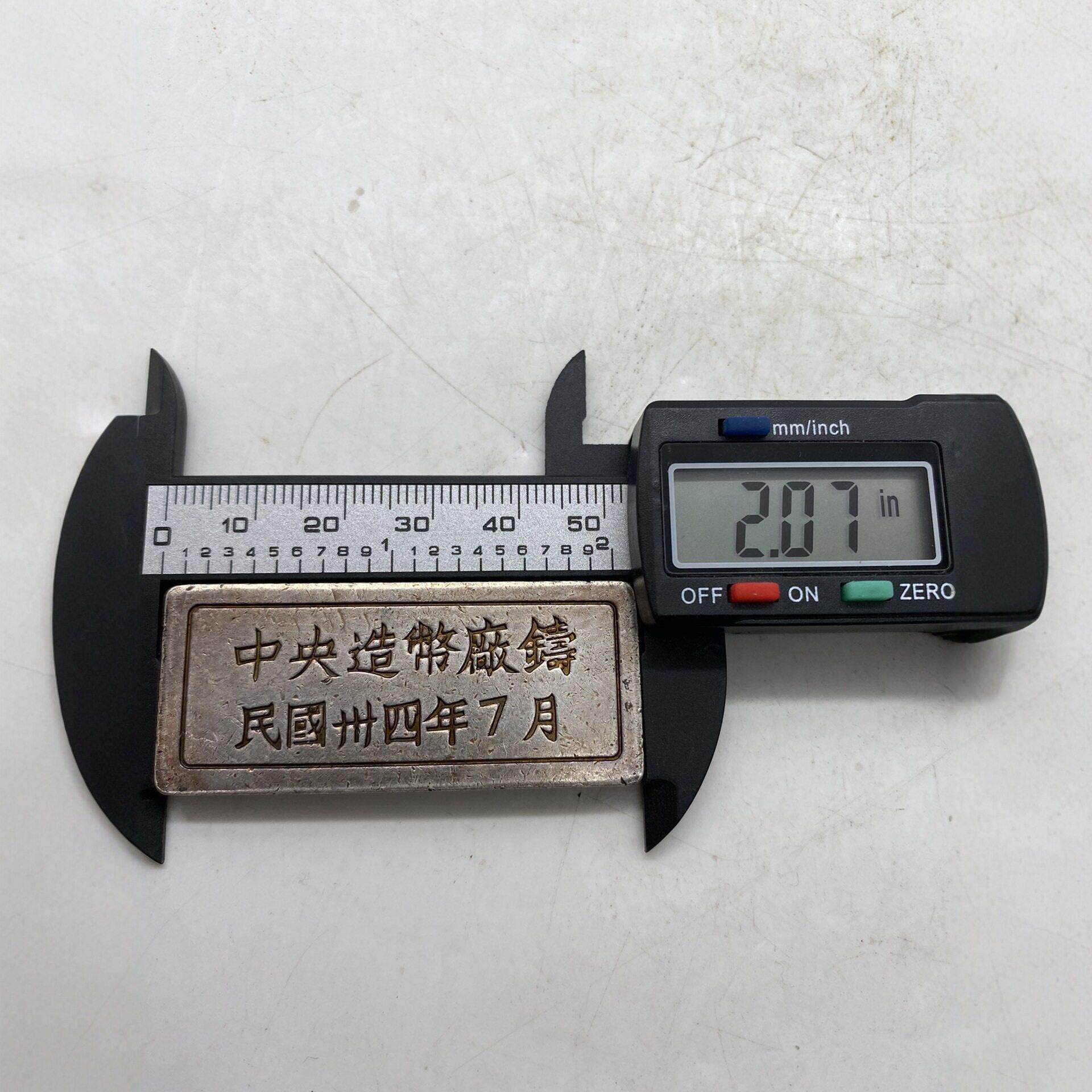 工艺品仿古古玩把玩收藏银币银饼中央造币厂铸银条文玩工艺品摆件