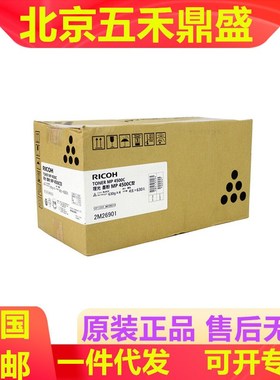 理光 MPC4500C原装碳粉墨粉盒适用MP4000B/4000BSP打印复合机粉盒