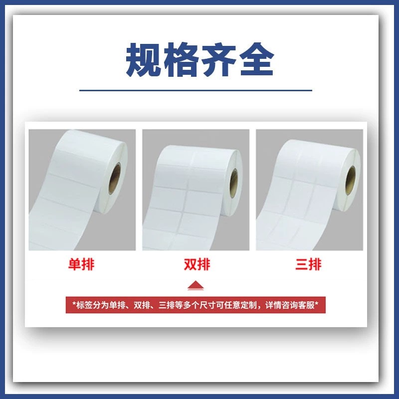 艾利PP合成纸现货 防水贴纸 撕不烂标签纸 30-100PET碳带打印标签