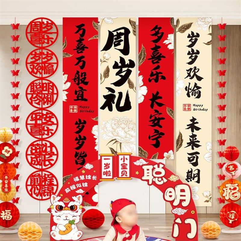 兔宝宝周岁满月酒百日天宴场景布置装饰仪式感男孩背景墙kt板套装,节庆用品/礼品,气球,淘宝优惠券,粉丝福利购,淘宝优惠卷