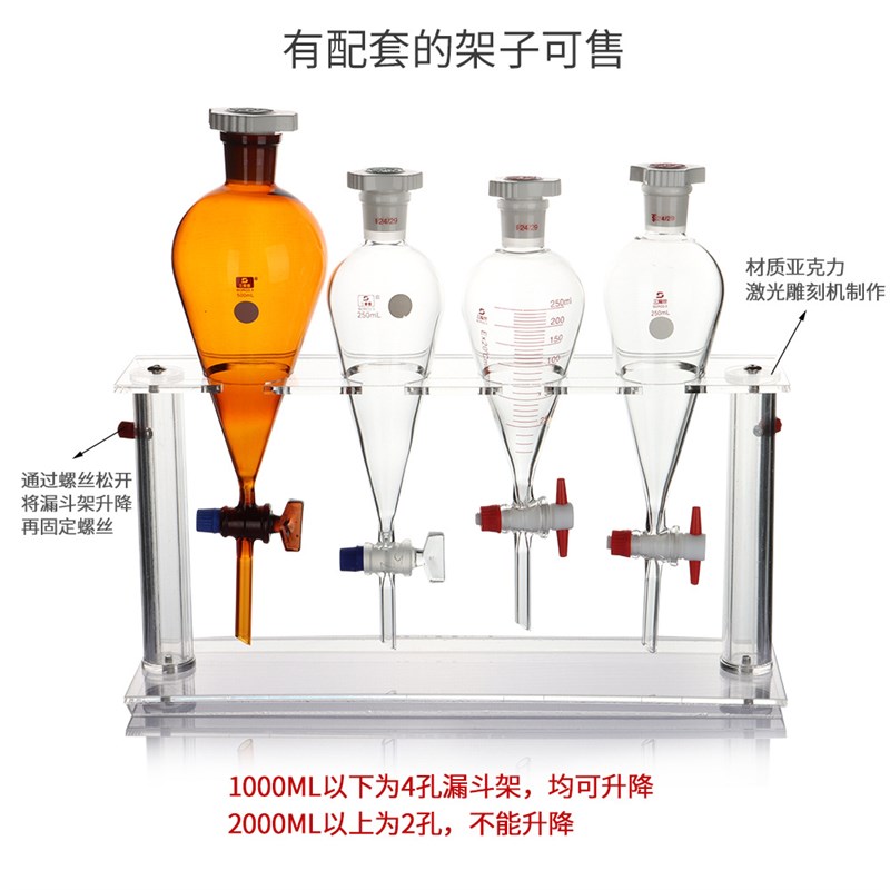 三爱思棕色玻璃梨形分液漏斗滴液四氟活塞密封标准口60-1000ML