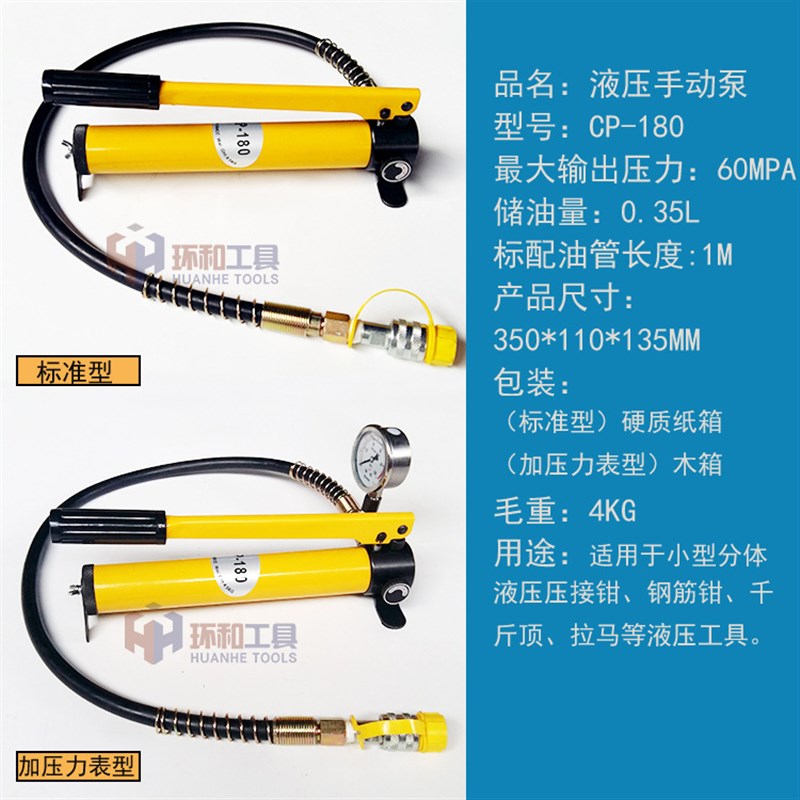 CP180/390/700液压手动泵 单作用小型油压泵带压力表供油油缸直销