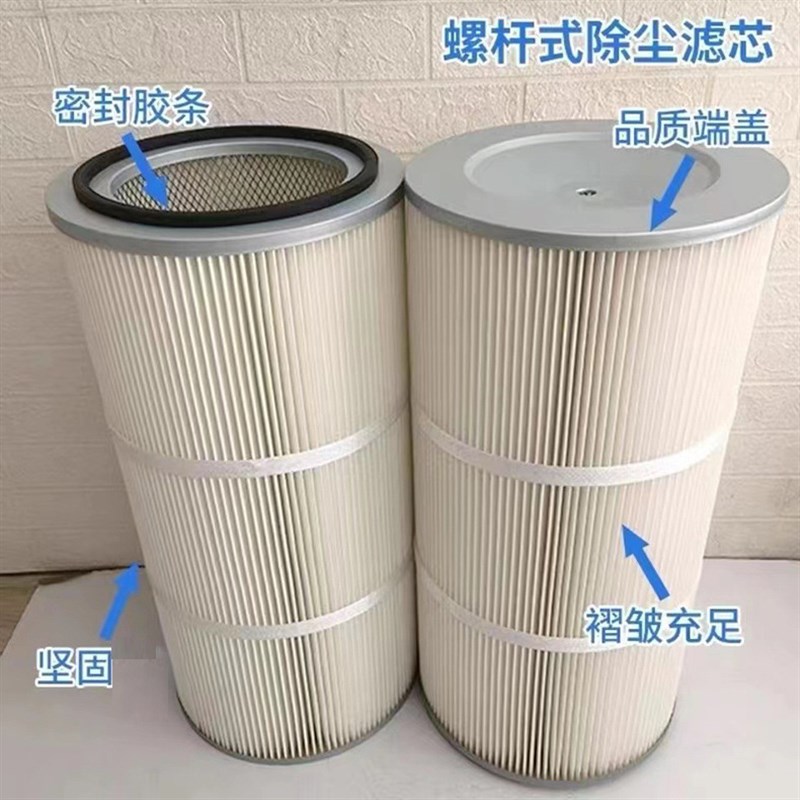 通用型螺杆安装 耐反吹 除尘滤筒 聚酯纤维滤芯 涂装抛丸机滤芯