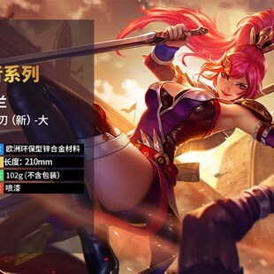 王者兵器兵器模型花木兰传说之刃大号22CM水晶猎龙者剑舞者模型