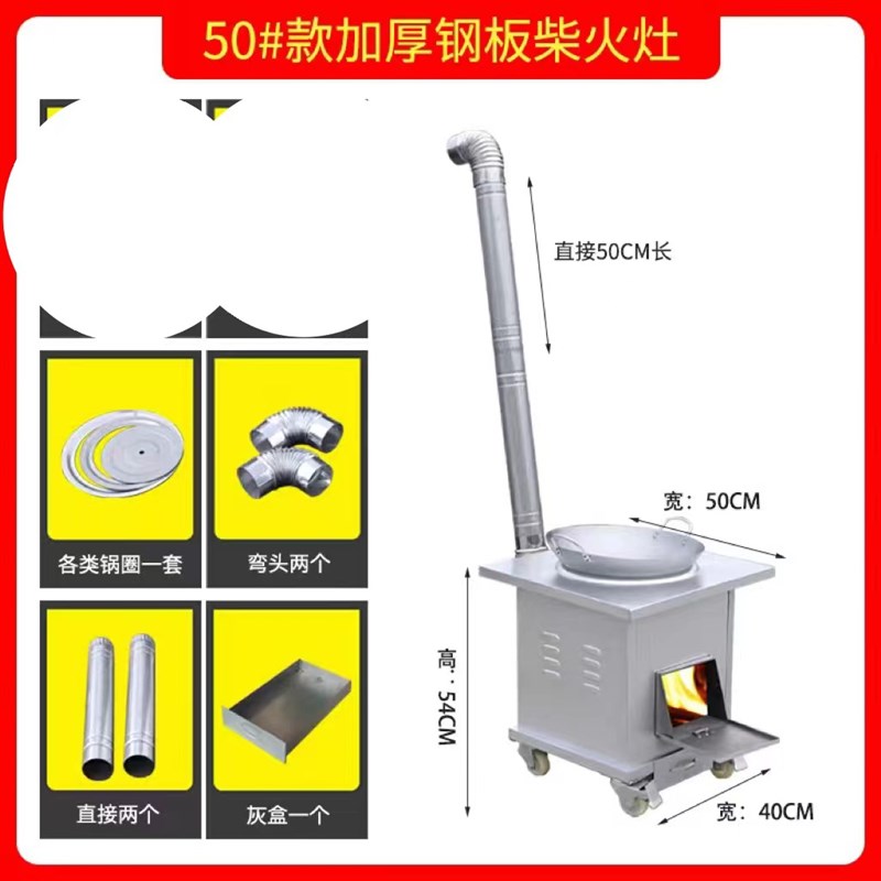 新款柴火炉灶可通炕家用烧木柴农村柴火灶炉子室外野外户外炉灶台