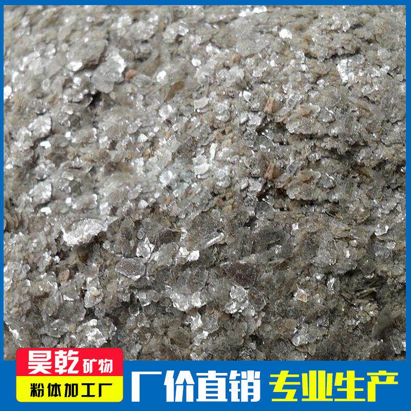 昊乾纸级云母片1-6目 6-10目 该规格齐全 欢迎采购