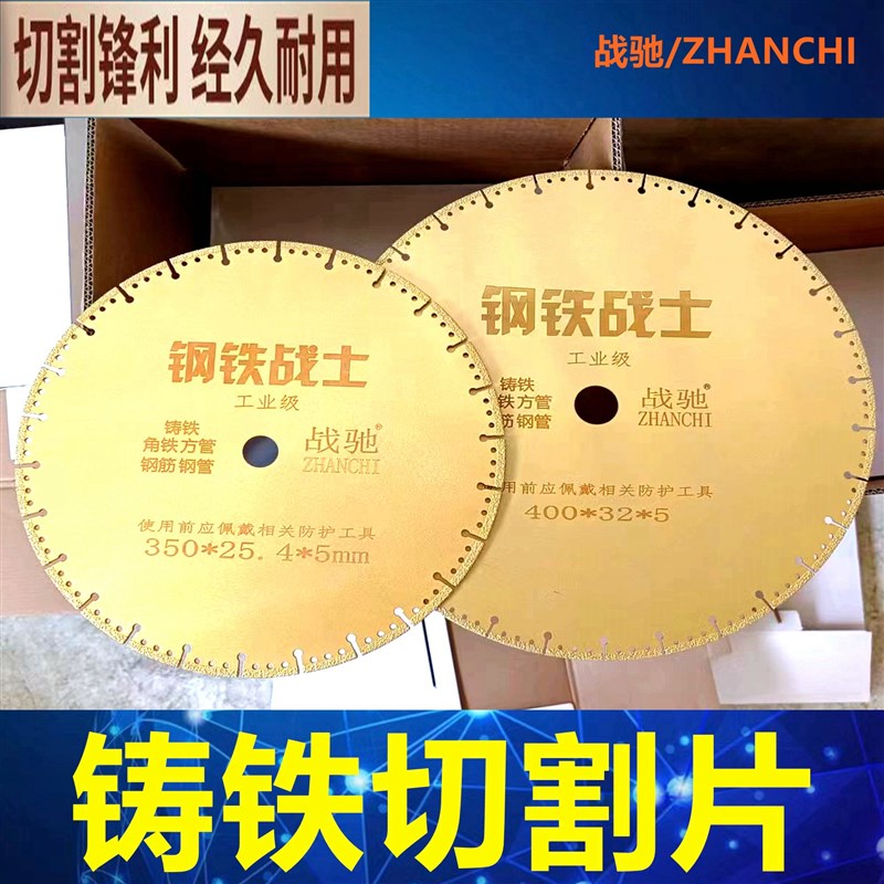 350/400mm型金刚石金属切割片不锈钢切铁王锯片钎焊多功能切铁片