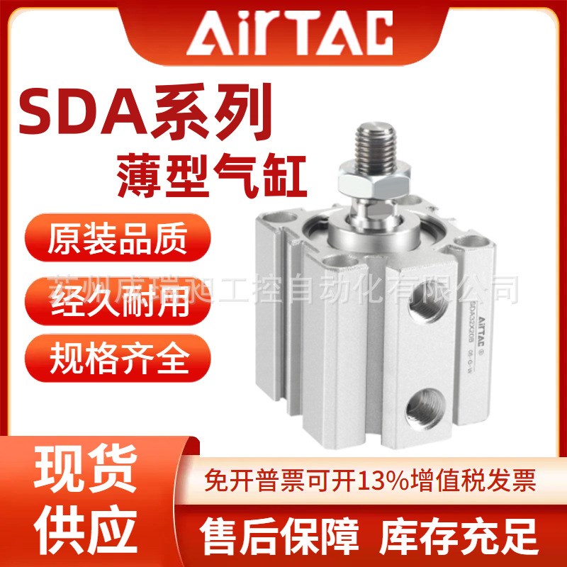 原装亚德客小型薄型气缸SDA50X10X20X30X40X50X60X70X80X100SBH