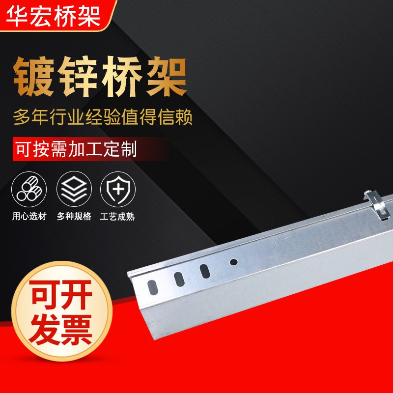 售防火镀锌桥架 镀锌桥架镀锌电缆桥架200*100模压增强电缆走线架