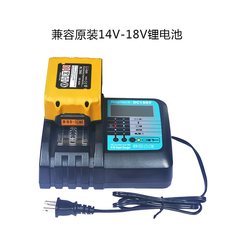 替代mkit牡田充电器6.5A快充DC18RF带LCD屏幕显示DC18 RC充电器