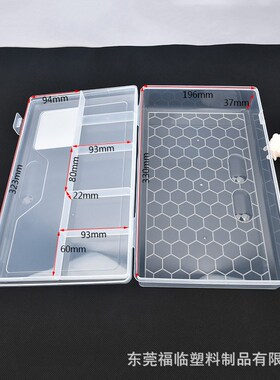 透明带托盘双层分格盒长方形PP塑料盒小工具零件配件收纳盒R771