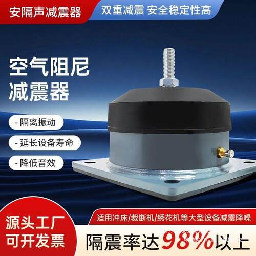 空气减震器隔音冲床裁断机发电机水泵防隔减震垫橡胶静音缓冲脚垫