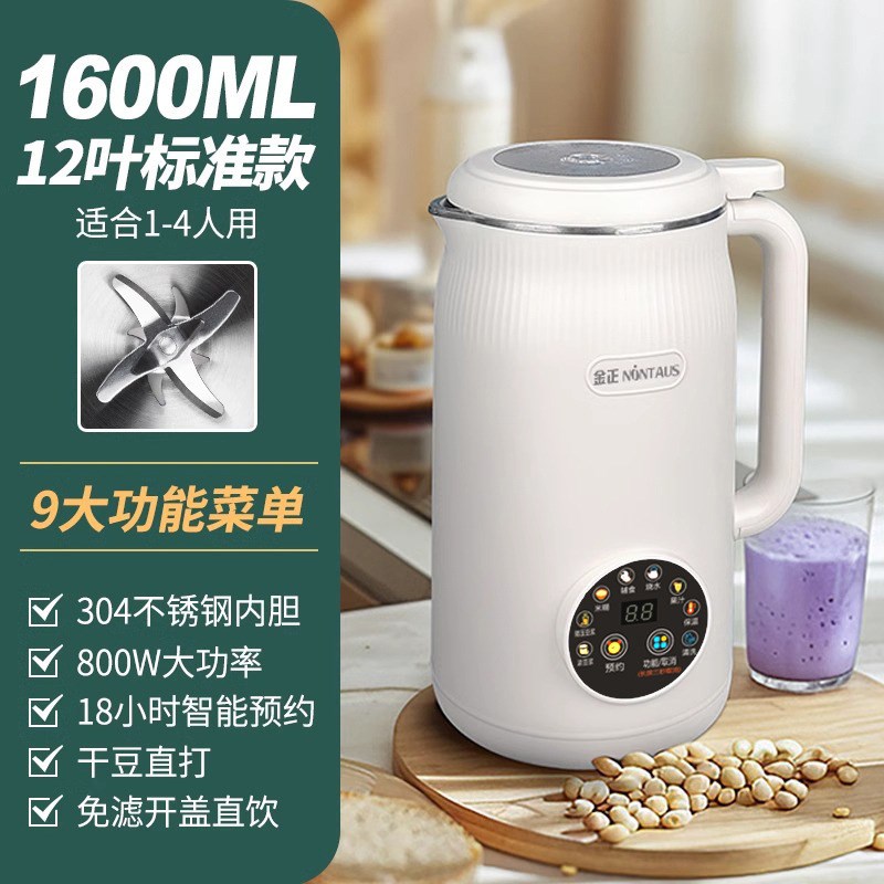 德质豆浆机家用全自动多功能无渣免煮免过滤小辅食榨汁破壁机